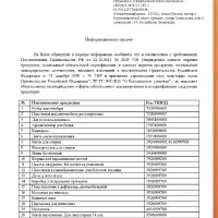 РОКОТ Набор 2шт колпачков на ниппель светящихся при движении