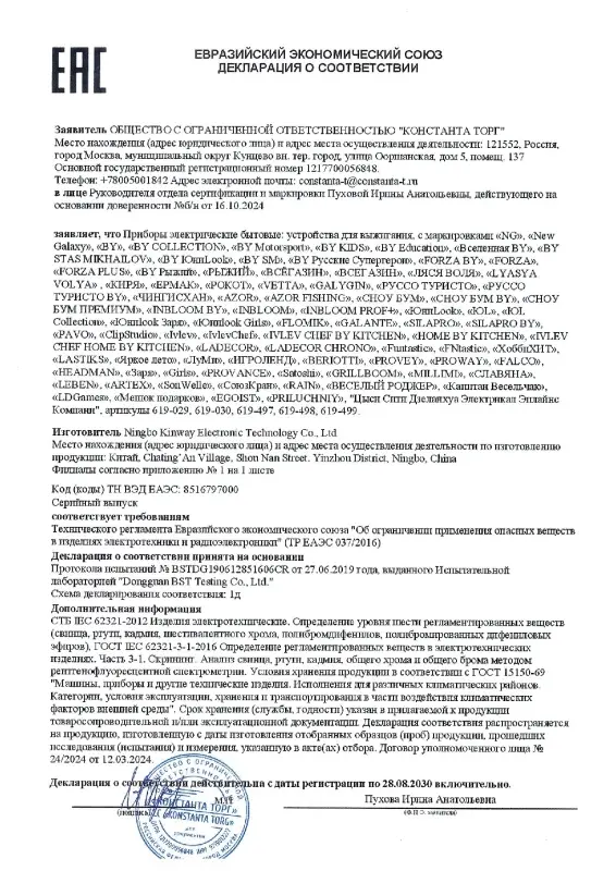 РОКОТ Выжигатель 30 Вт, 23 предмета, насадки для выжигания, жала разной формы и диаметра