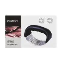SATOSHI Пресс для чеснока 5х11см ручной, нерж.сталь