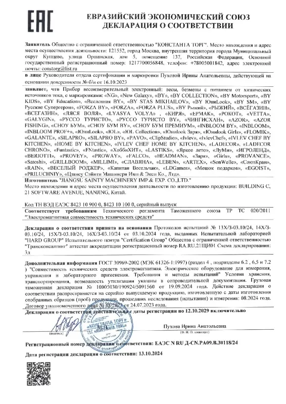 LEBEN Весы кухонные электронные, пластик (точн. измер. 1 гр.)