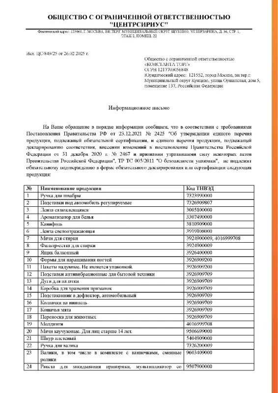 РОКОТ Набор 2шт колпачков на ниппель светящихся при движении