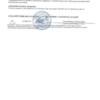 SATOSHI Алион Лопатка 25см, силикон