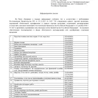 ЕРМАК Щетка для уборки снега со скребком