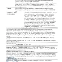 РОКОТ Уровень лазерный, питание 3хAG13, рулетка 250см, линейка 15см, пузырьковый уровень 3шт