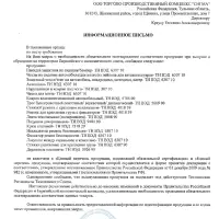 ЕРМАК / NG Трос-ремень буксировочный 10 т, в пакете, с крюками, 5м