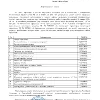 ЕРМАК Индикатор напряжения (отвертка-пробник 304), 100-500В, 170мм