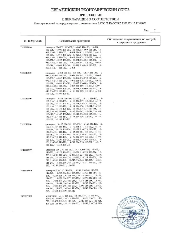 РОКОТ Плитка газовая к бал. с цанговым захватом портатив., в кейсе, 32,2х27,1х7,5см, металл, пластик
