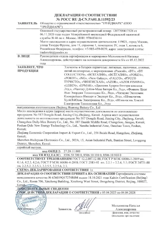РОКОТ Уровень лазерный, питание 3хAG13, рулетка 250см, линейка 15см, пузырьковый уровень 3шт