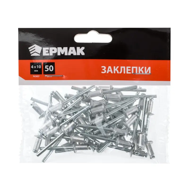 ЕРМАК Заклепки 50шт, 4х10мм ЕРМАК Заклепки 50шт, 4х10мм