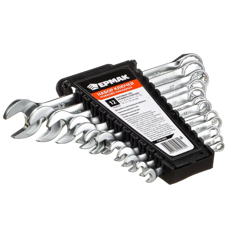 ЕРМАК Набор ключей рожково-накидных, 12 предм., 6-22мм, матовые CRV, пластик холдер ЕРМАК Набор ключей рожково-накидных, 12 предм., 6-22мм, матовые CRV, пластик холдер