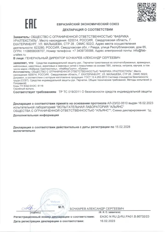 ЕРМАК Перчатки вязаные ЛЮКС х/б с ПВХ напылением, 5 нитей, черные, 62гр, 24см, подвес
