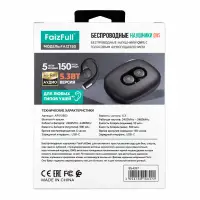 Беспроводные наушники FaizFull FAIZ150