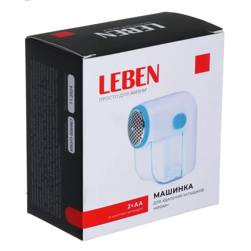 LEBEN Машинка для удаления катышков  LEBEN Машинка для удаления катышков "Кроха", батарейки 2хAA (в комплект не входят)
