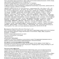 ЕРМАК Снегоочиститель аккумуляторный, АКБ 1шт, 4 Ач