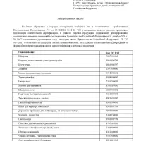 ЕРМАК  Пластина для магнитных держателей, 3.8x5 см, самоклеящаяся, черная