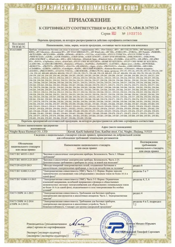 LEBEN Фен-щетка для волос, 1000Вт, 3 темп. реж., 2 скорости, автомат. вращение НТ-1002