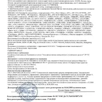 LEBEN Термощуп кухонный, max 300C, от LR44, чёрный