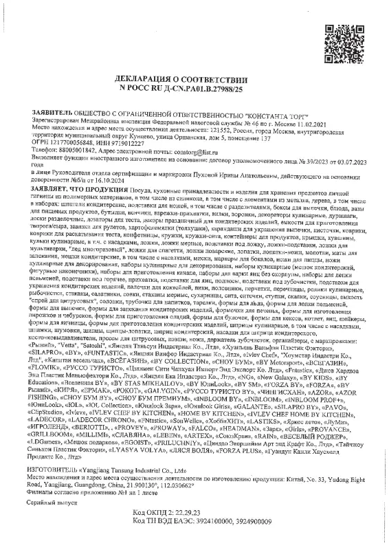 SATOSHI Алион Лопатка 25см, силикон