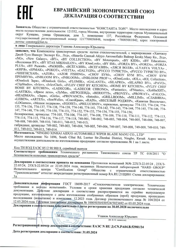 ЕРМАК Щетка стеклоочистителя зимняя 55см/22"