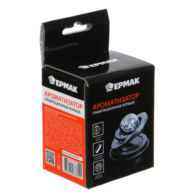 ЕРМАК Ароматизатор гравитационные кольца, вращается от солнца ЕРМАК Ароматизатор гравитационные кольца, вращается от солнца