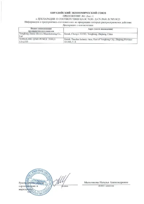 РОКОТ Батарея аккумуляторная Li-Ion к линейке 12В ЭИ Рокот, 2А*ч