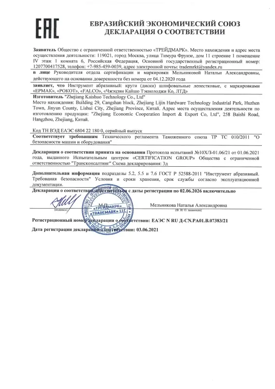 ЕРМАК Диск лепестковый торцевой 22*125 р100