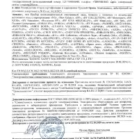 LEBEN Весы напольные электронные "Нежная история", ЖК-дисплей, макс. нагр.до 180кг