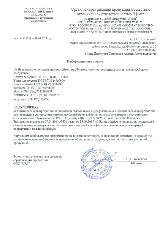 ЕРМАК Лопата саперная с дер. ручкой 49см. (+/- 1см)