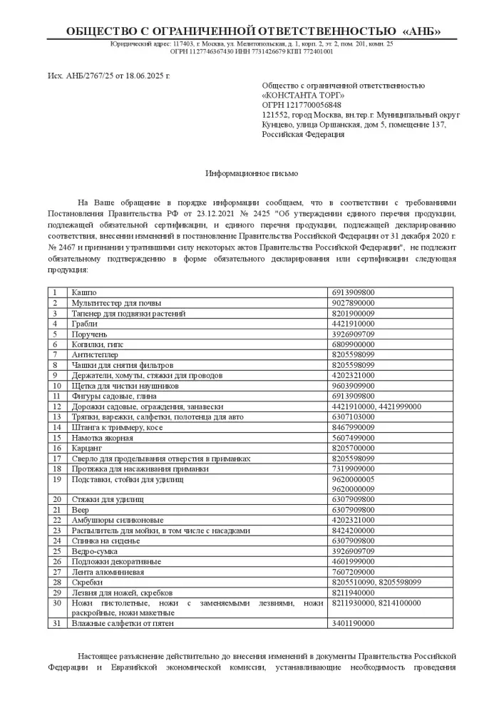 ЕРМАК Набор: нож раскройный 45мм, корпус ABS+TPR, + 3 запасных лезвия, блистер