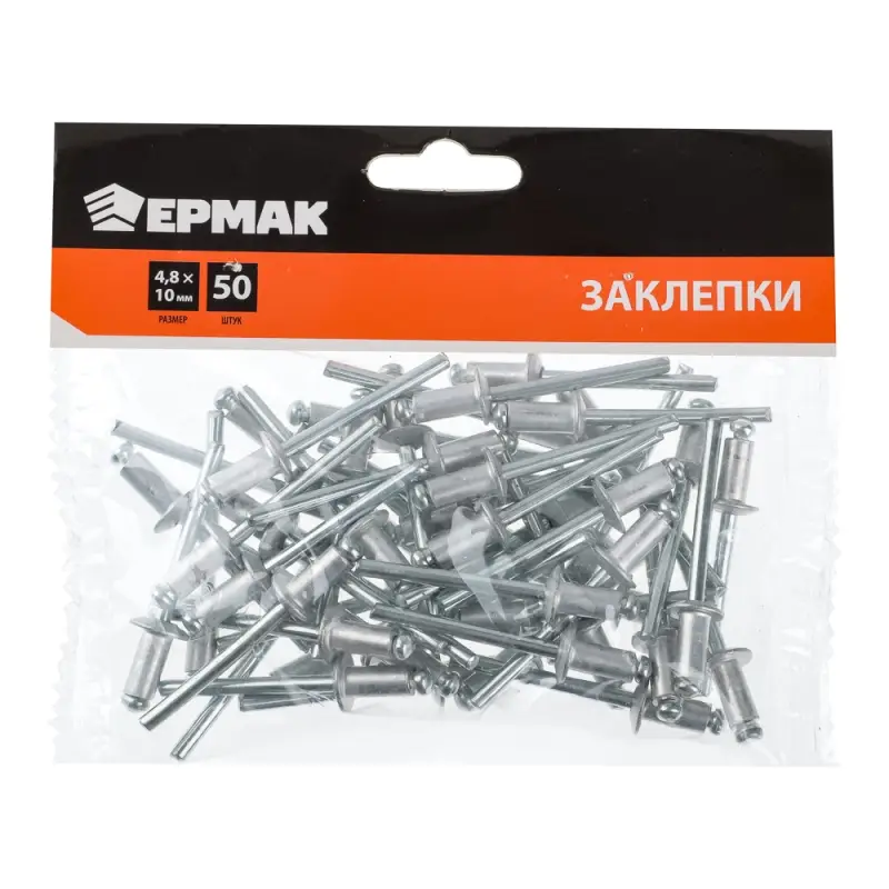 ЕРМАК Заклепки 50шт, 4.8х10мм ЕРМАК Заклепки 50шт, 4.8х10мм