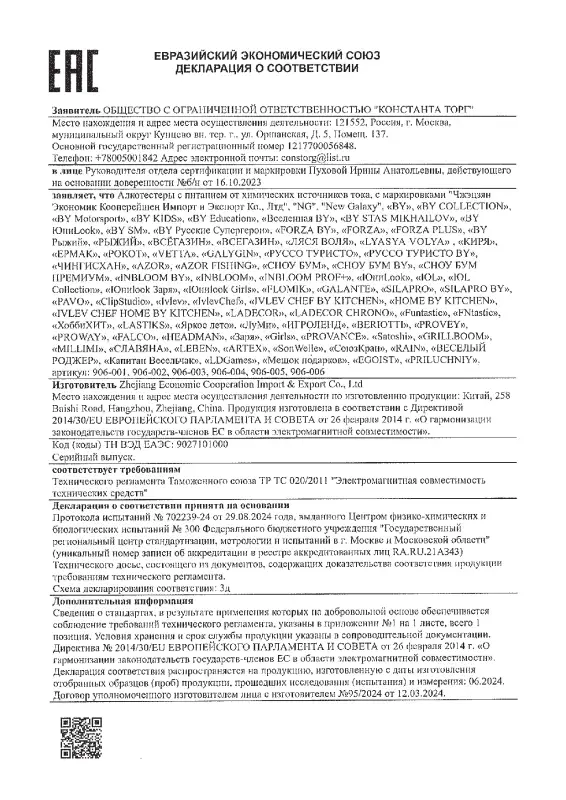 ЕРМАК Алкотестер, 4 мундштука в комплекте