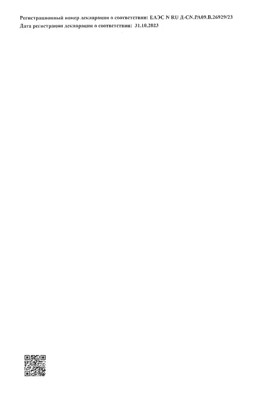 ЕРМАК Ароматизатор гравитационные кольца, вращается от солнца