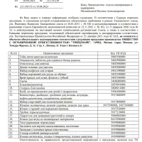 РОКОТ Пленка антидождь, круг, 10х10 см, 2шт