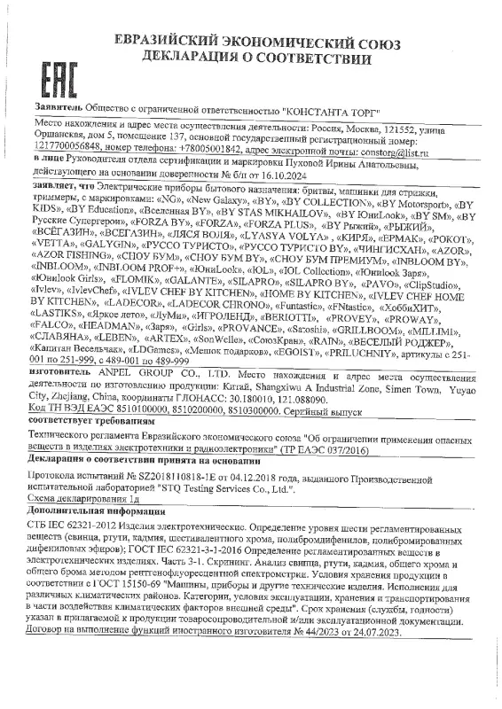 LEBEN Бритва сеточная, с выдвижным триммером, аккумулятор 600 мАч NI-CD (1.2В) с адаптером