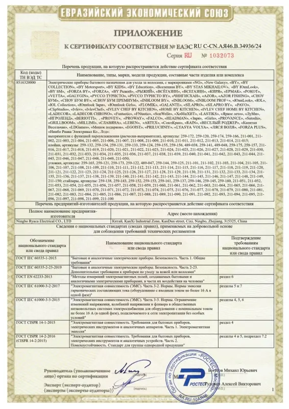 LEBEN Плойка для создания волн, тройная, укладка и завивка, диаметр 25мм, 95Вт, 220-240В
