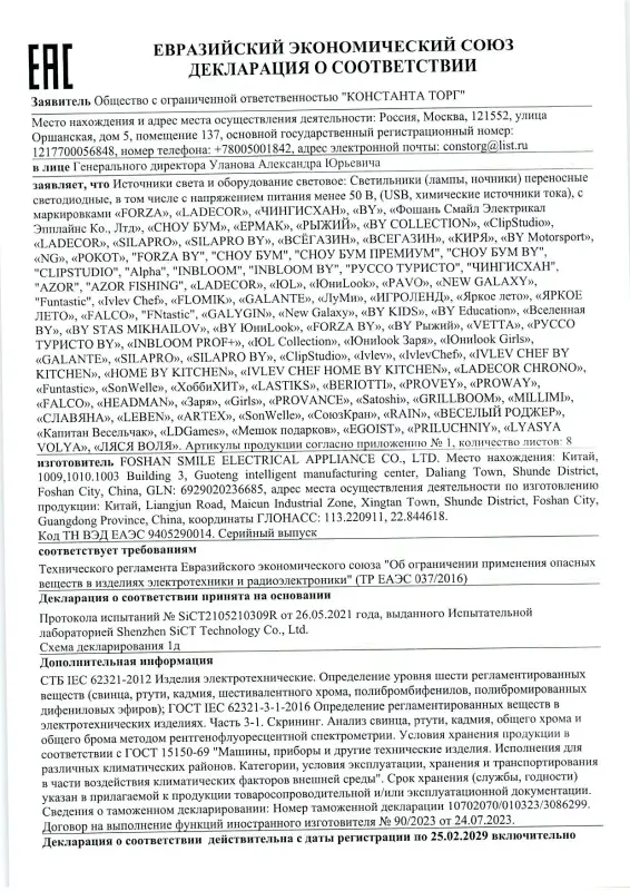 РОКОТ Светильник навесной, LED, 500мАч, 3 режима, Type-C, 119х56 мм