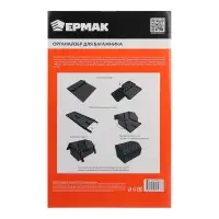 ЕРМАК Органайзер багажника, 50х30х30 см, полиуретан ЕРМАК Органайзер багажника, 50х30х30 см, полиуретан