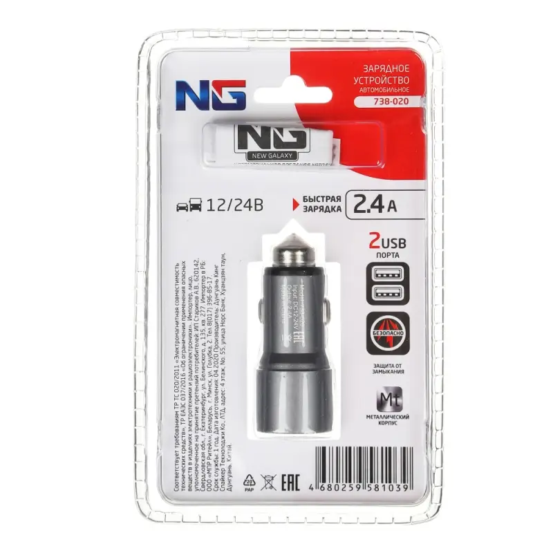 ЕРМАК Устройство зарядное автомобильное, 1xTYPE-C, 1xUSB, 3.1 A, 12/24В, металл ЕРМАК Устройство зарядное автомобильное, 1xTYPE-C, 1xUSB, 3.1 A, 12/24В, металл