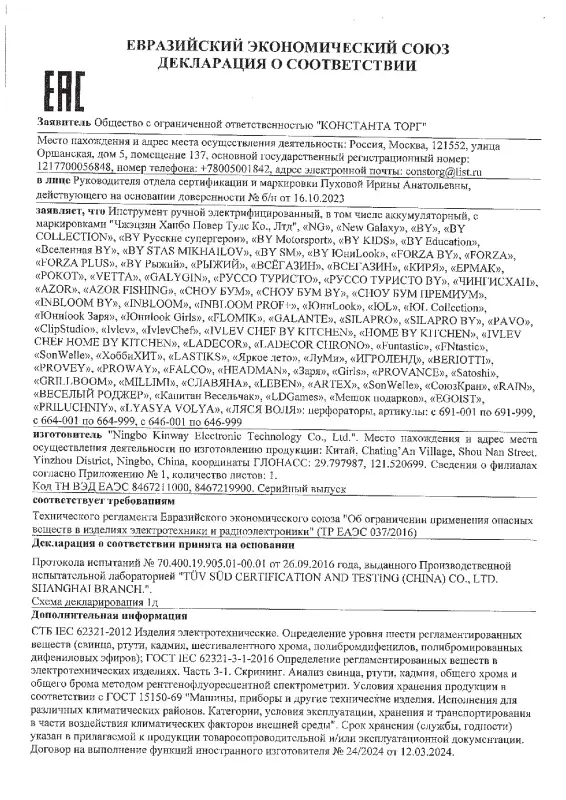РОКОТ Перфоратор электр. ПРГ-20/720, 720Вт, горизонт., SDS plus (кейс)