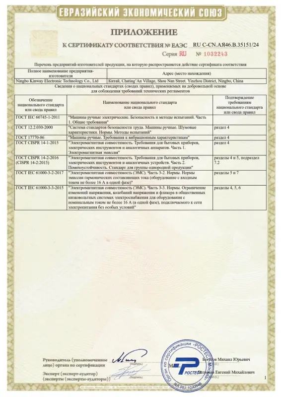 ЕРМАК Дрель мини, гравёр, 12В,16000 об*мин, набор 80 предметов