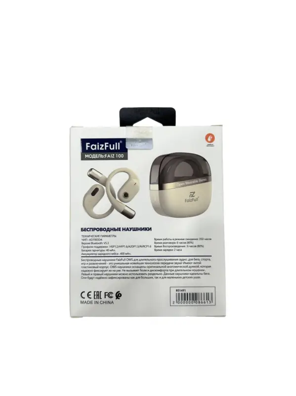 Беспроводные наушники FAIZ 100 бежевые Беспроводные наушники FAIZ 100 бежевые