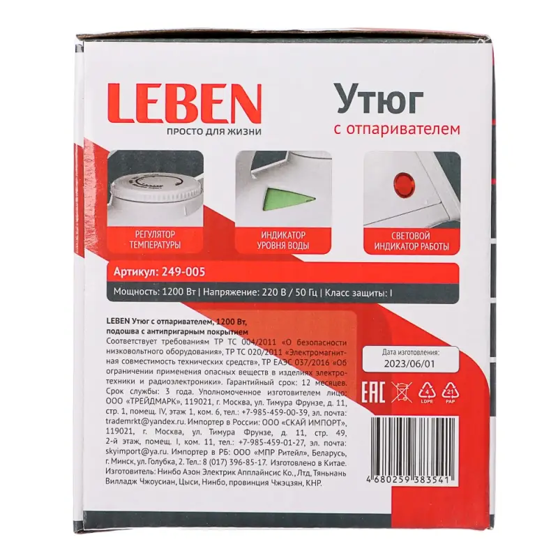 LEBEN Утюг с отпаривателем 1200 Вт, подошва - антипригарное покрытие LEBEN Утюг с отпаривателем 1200 Вт, подошва - антипригарное покрытие