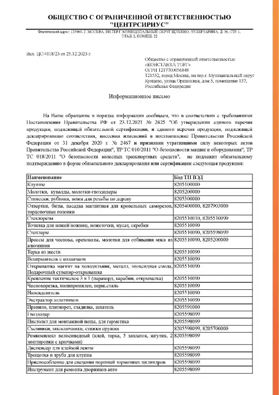 VETTA Скребок для стеклокерамики, 14х6см, нерж.сталь, полипропилен