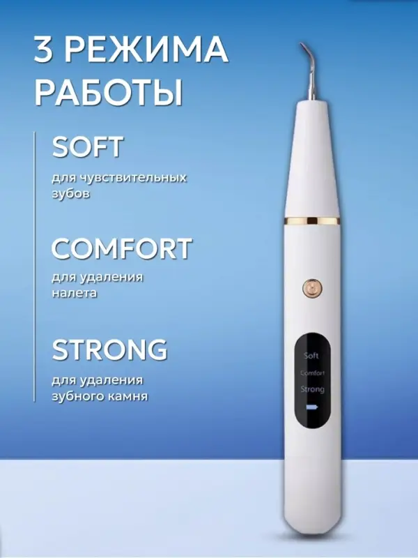 Ультразвуковой скалер для чистки зубов Ультразвуковой скалер для чистки зубов