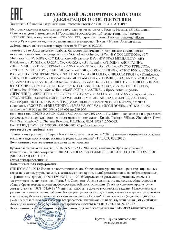 LEBEN Утюг с отпаривателем 1200 Вт, подошва - антипригарное покрытие