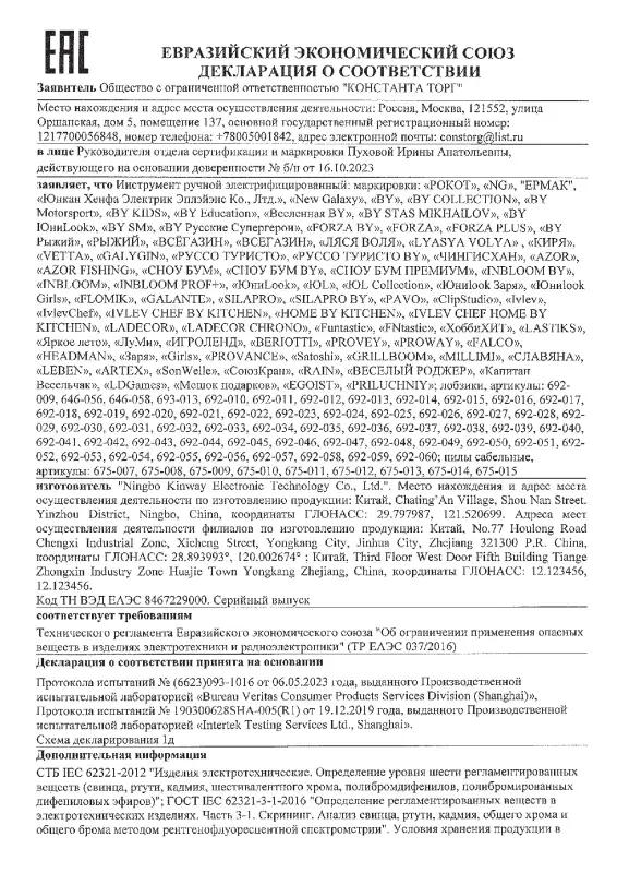 ЕРМАК Лобзик электр. ЛЭ-710/Б-ЛЗ, 710Вт, б/з патрон ,рег.скор-ти, 0-3000 ход/мин.