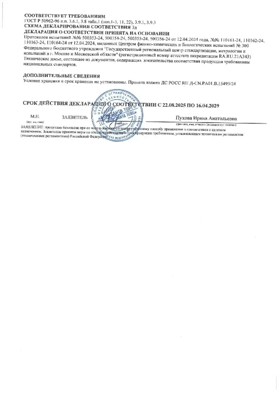 SATOSHI Алион Лопатка 25см, силикон