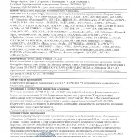 ЕРМАК Ароматизатор гравитационные кольца, вращается от солнца