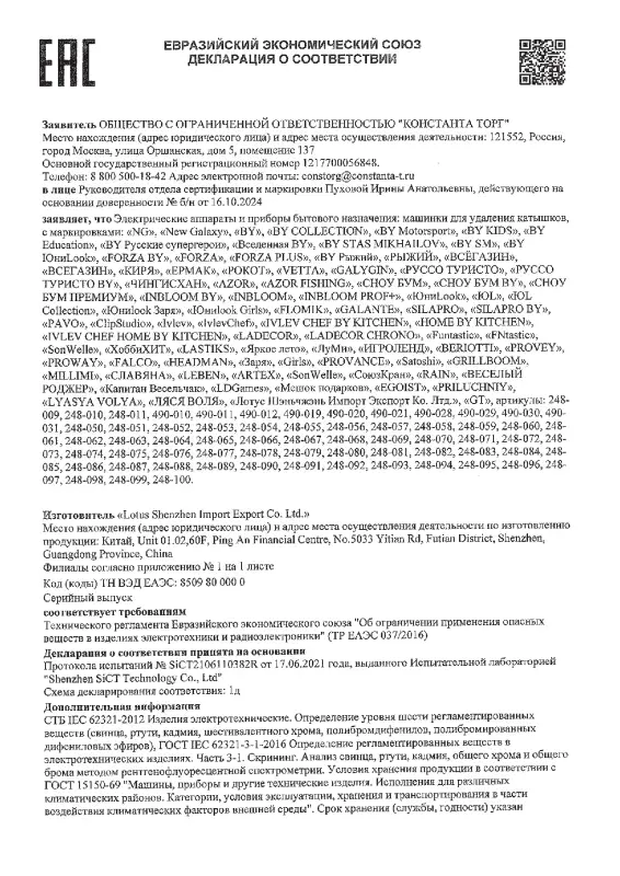 LEBEN Машинка для удаления катышков "Европа", батарейки 2хAA (в комплект не входят)