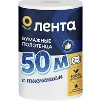 Полотенца бумажные ЛЕНТА 2 слоя, белые, 1шт
